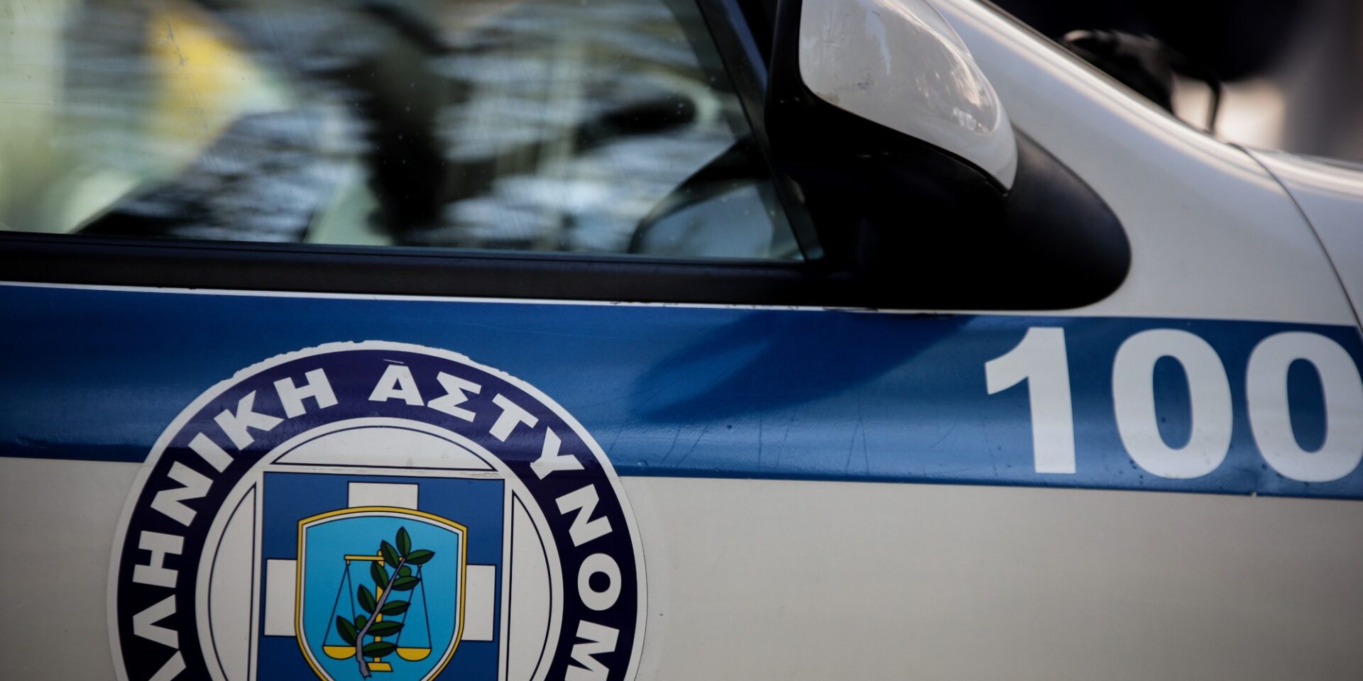 Αστυνομικό όχημα