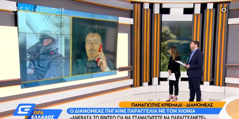 Ντελιβεράς έπεσε 5 φορές για να παραδώσει παραγγελία: «Σταματήστε να παραγγέλνετε» (βίντεο)