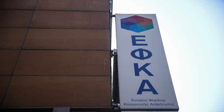 e-ΕΦΚΑ: Παράταση ως τις 28 Φεβρουαρίου για τη ρύθμιση των 72 δόσεων