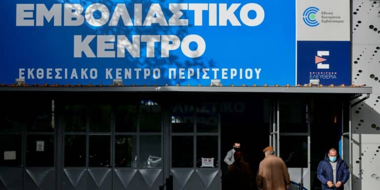 Κορωνοϊός: Kλειστά και σήμερα τα εμβολιαστικά κέντρα σε Αττική και Εύβοια λόγω της κακοκαιρίας «Ελπίς»