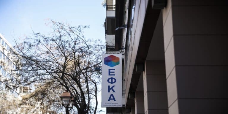 e-ΕΦΚΑ: Παράταση δίνεται στην καταβολή ασφαλιστικών υποχρεώσεων