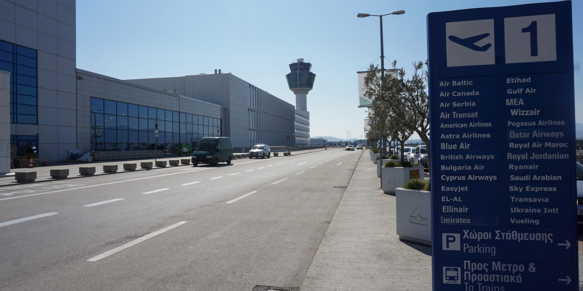 To αεροδρόμιο της Αθήνας