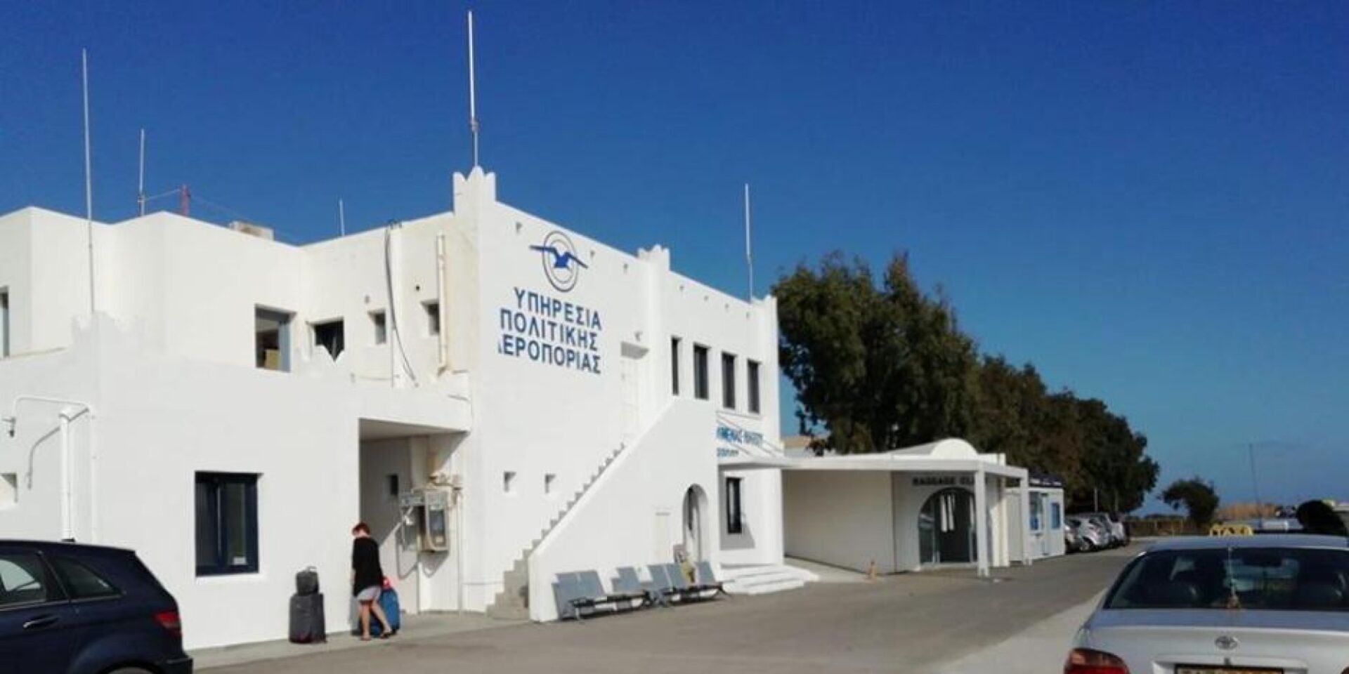 To αεροδρόμιο της Νάξου