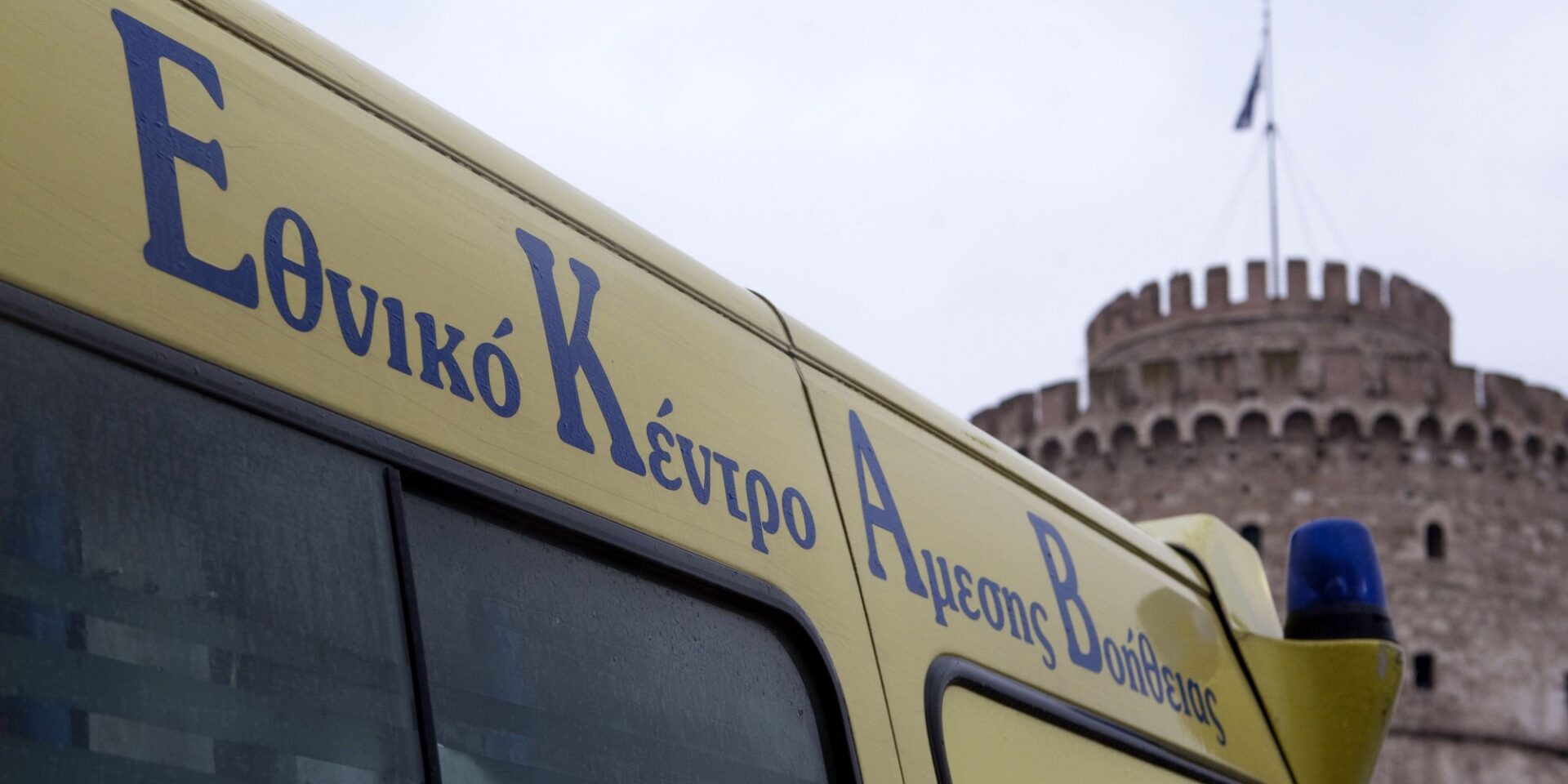 Ασθενοφόρο ΕΚΑΒ στη Θεσσαλονίκη