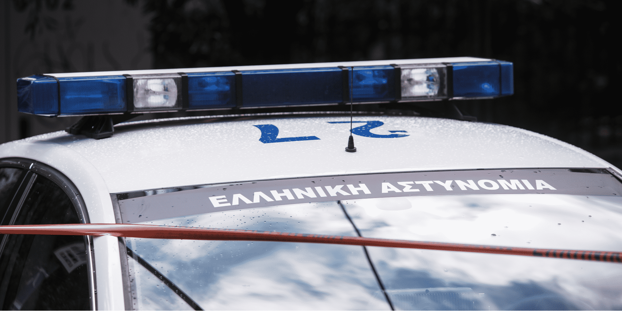 Περιπολικό όχημα της Ελληνικής Αστυνομίας