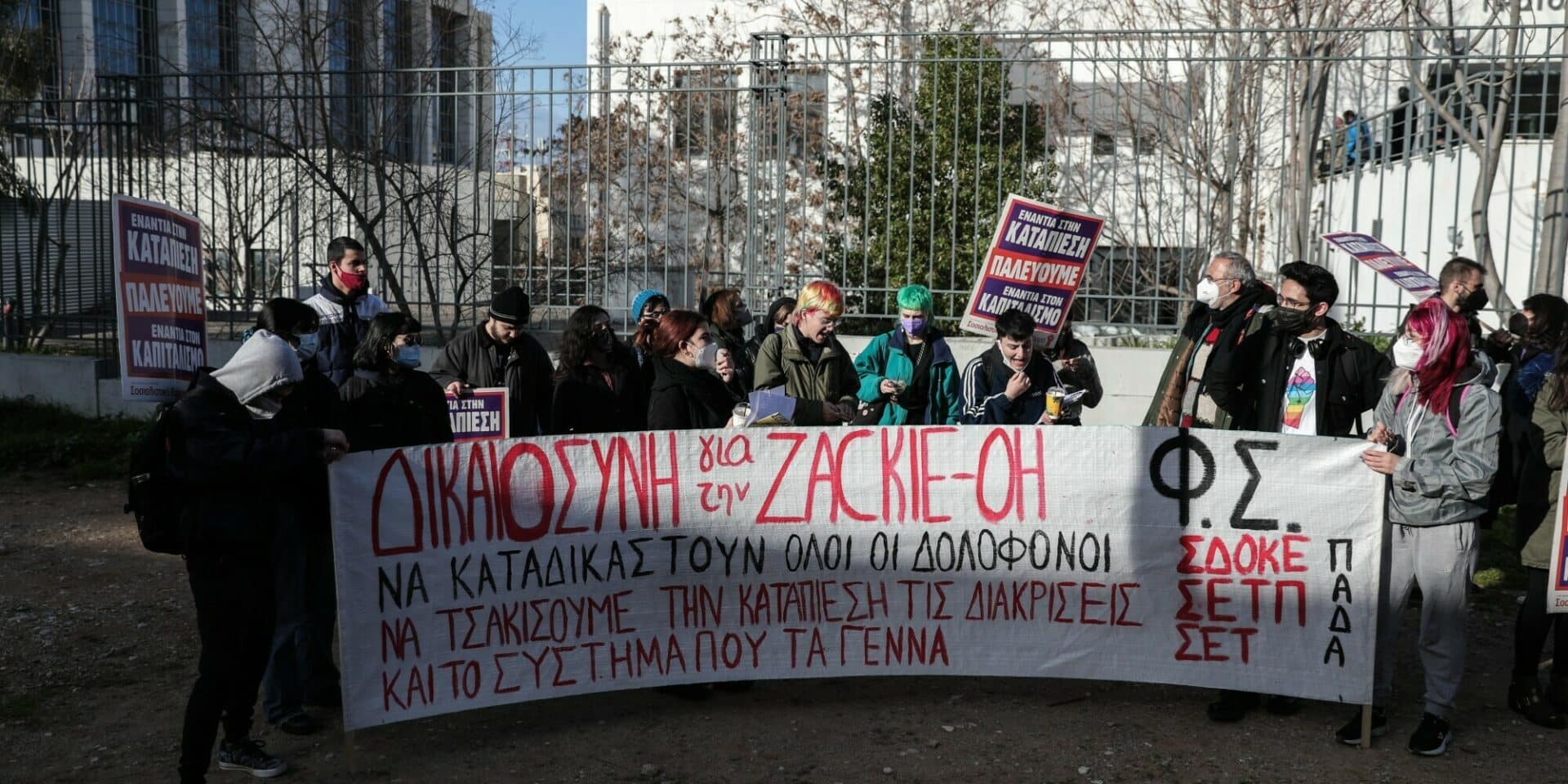 Δίκη Ζακ Κωστόπουλου