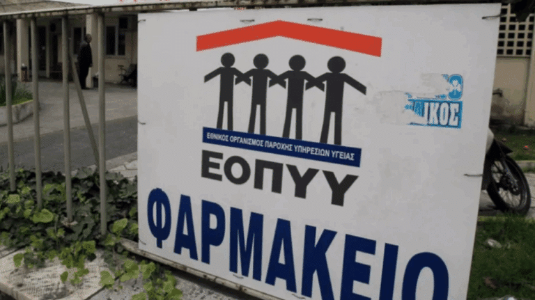 Έξι φαρμακεία του ΕΟΠΥΥ ανοιχτά στην Αττική μόνο για επείγοντα
