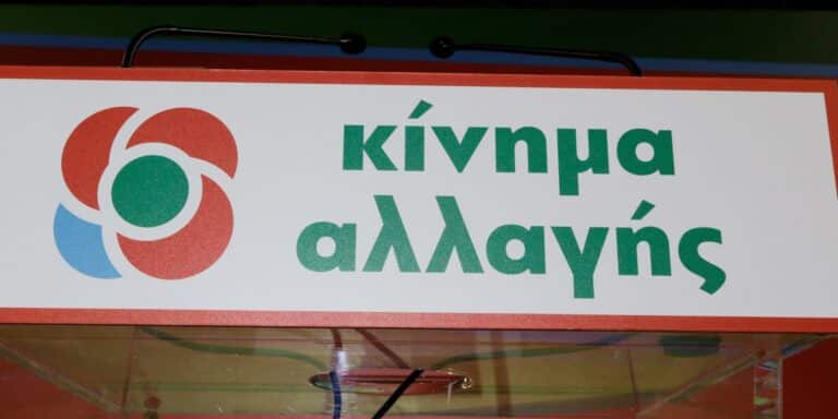 ΚΙΝΑΛ: «Η κυβέρνηση να μην παραμένει άπραγη και να μην κάνει άκαρπες συσκέψεις για την αντιμετώπιση της κακοκαιρίας»