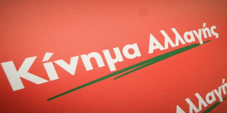 ΚΙΝΑΛ: «Άλλη μια κοκορομαχία ΝΔ και ΣΥΡΙΖΑ»