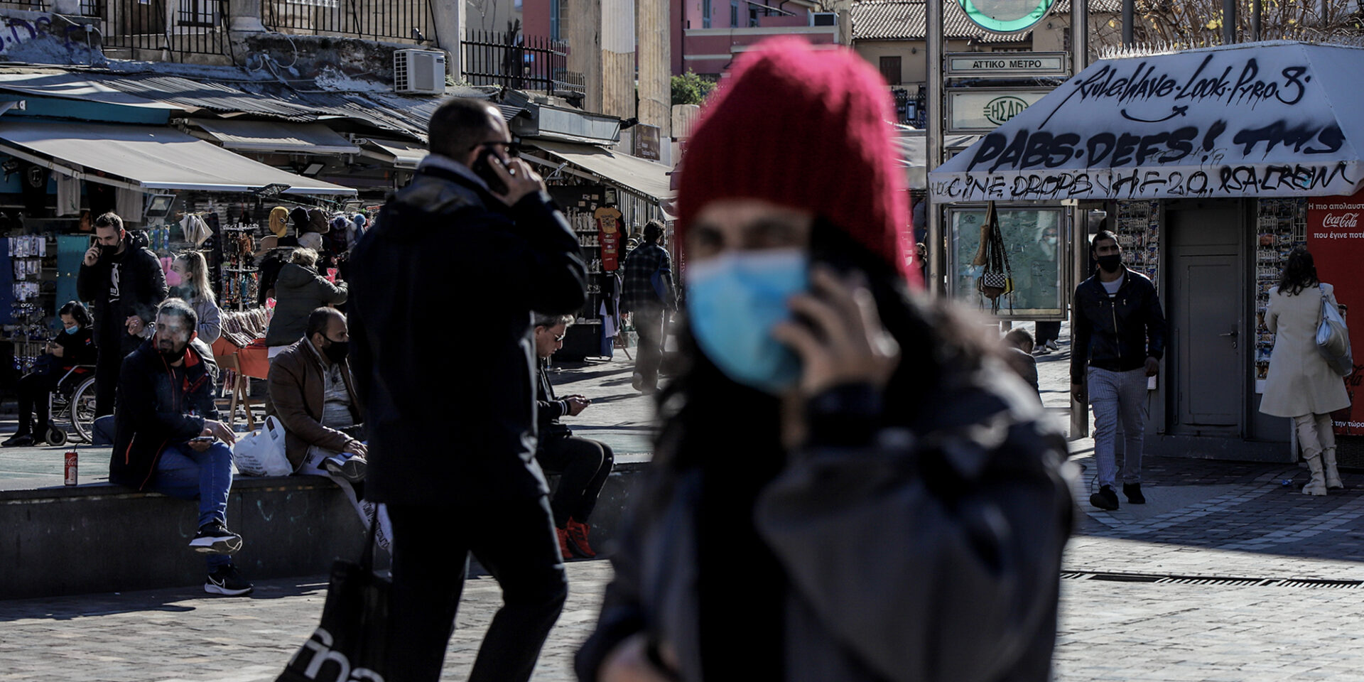 Πολίτες με μάσκα στο κέντρο της Αθήνας