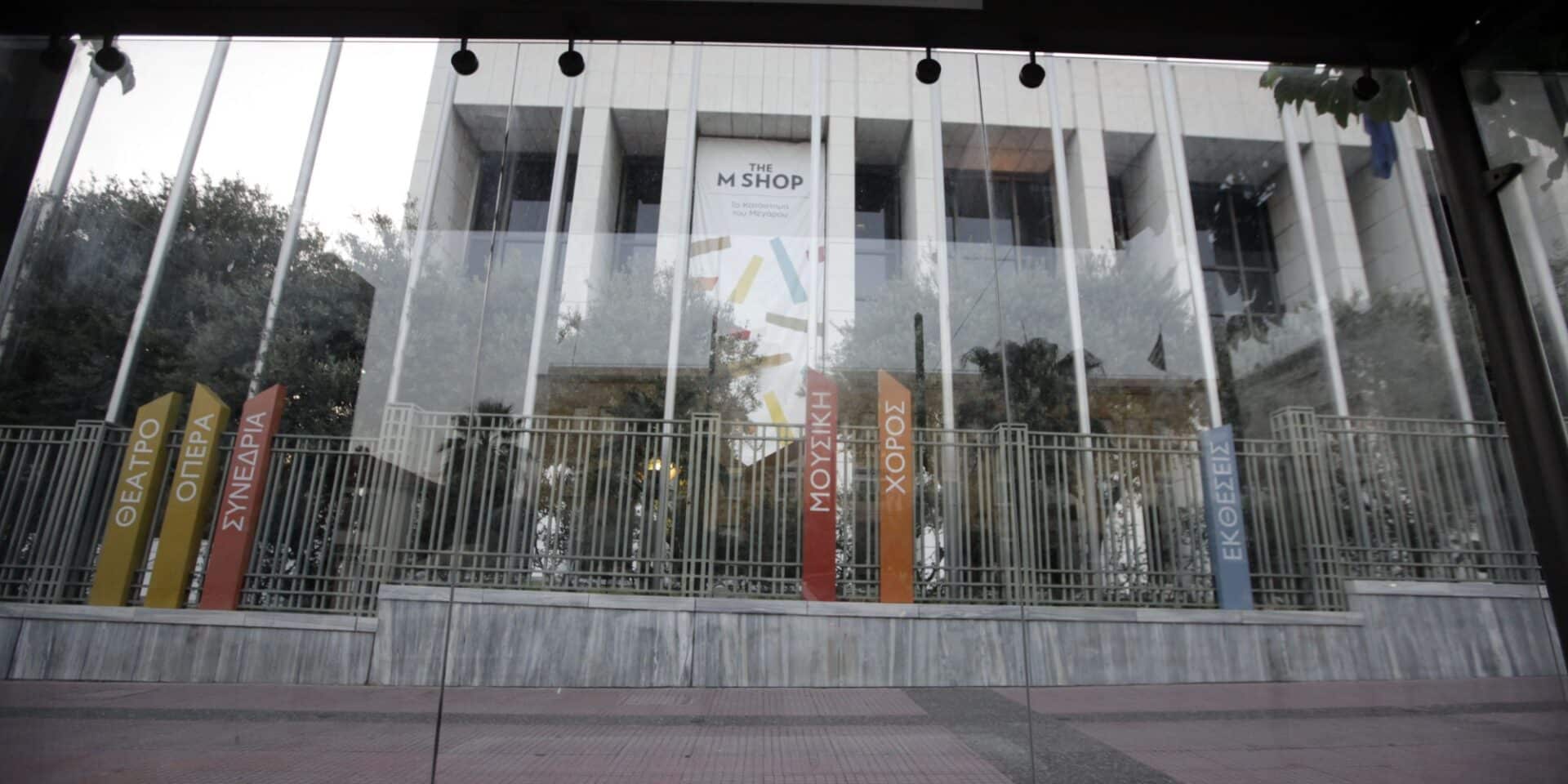 To ΜέγαροΜουσικής