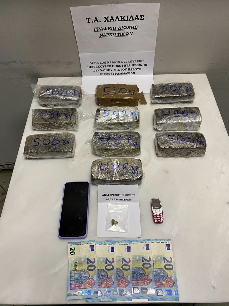 Τα πακέτα ηρωΐνης που κατέσχεσαν οι αστυνομικοί στη Θήβα