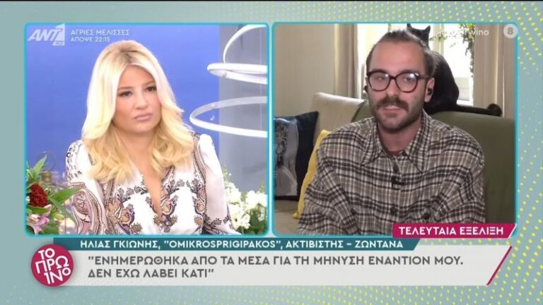 «Βόμβα» Γκιώνη για την υπόθεση βιασμού της 24χρονης στη Θεσσαλονίκη: «Εμπλέκονται αθλητές και παίκτες ριάλιτι»