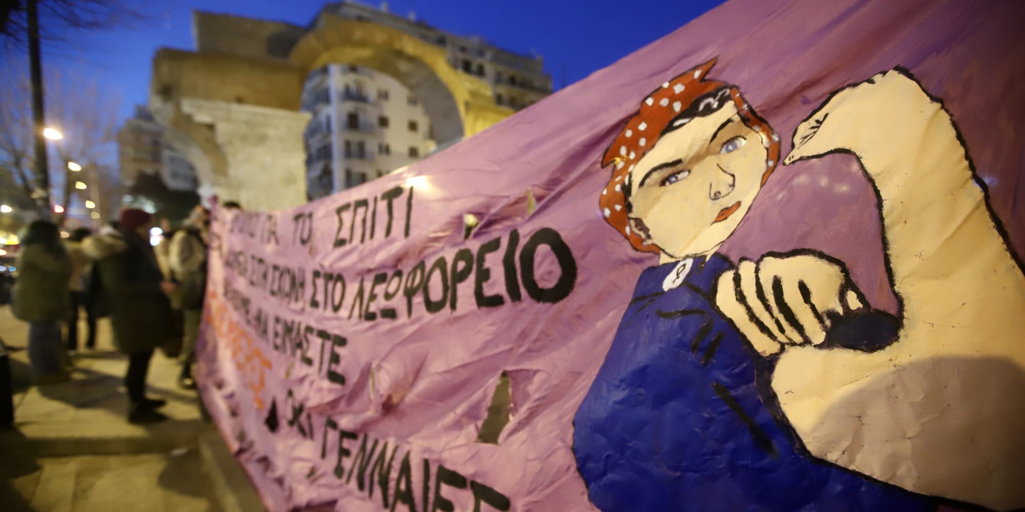 Πορεία κατά της έμφυλης βίας στη Θεσσαλονίκη το βράδυ της Παρασκευής 28 Ιανουαρίου