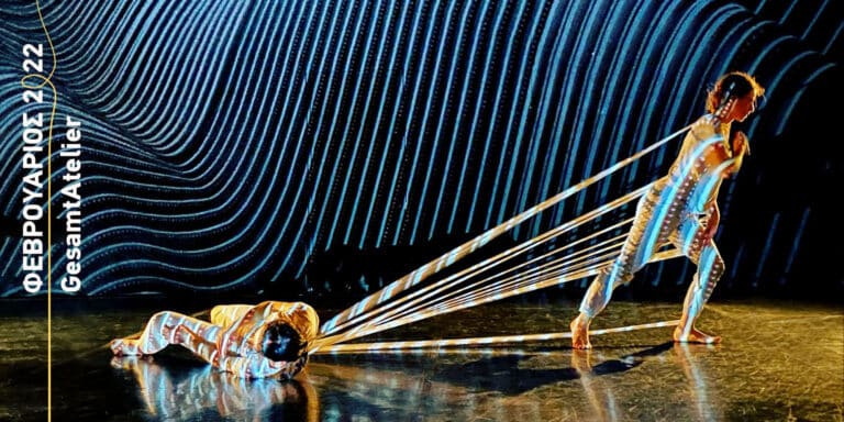 Η παράσταση χορού «Loom» έρχεται στο Μέγαρο Μουσικής (βίντεο)