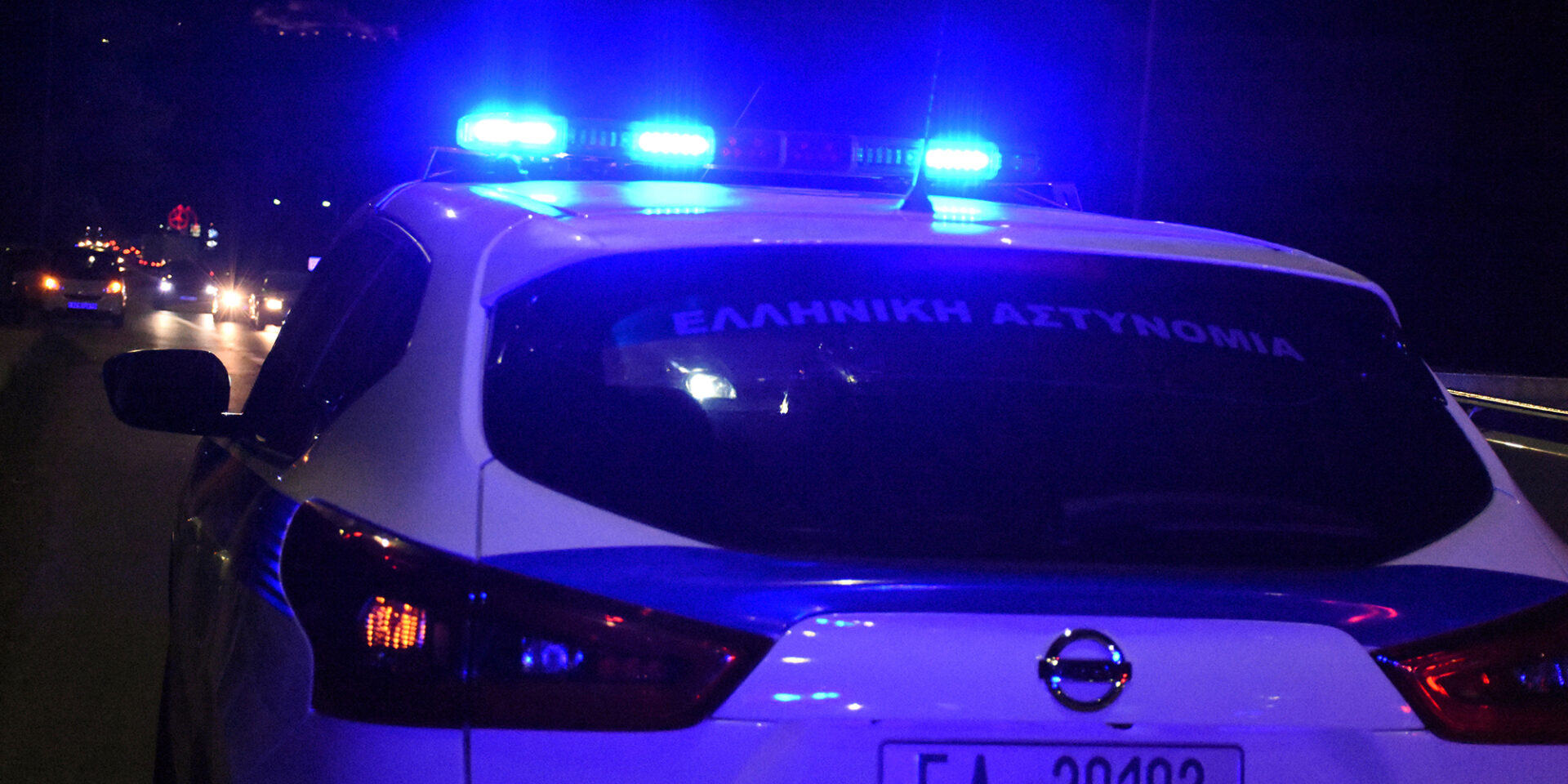 Περιπολικό της Ελληνικής Αστυνομίας