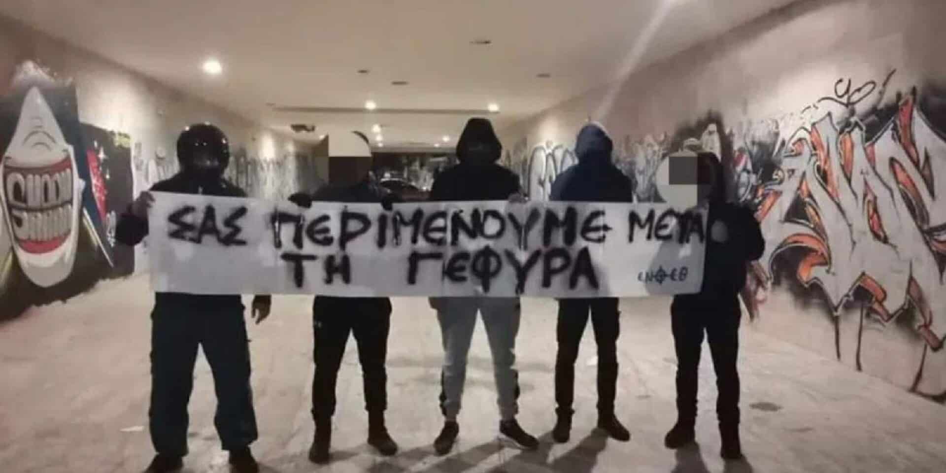 Ρατσιστική ομάδα