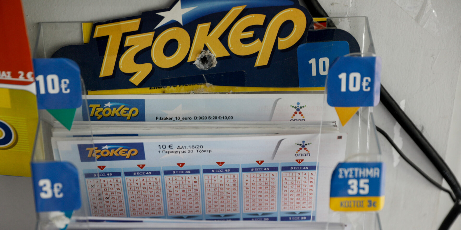 Σταντ με δελτία του Τζόκερ