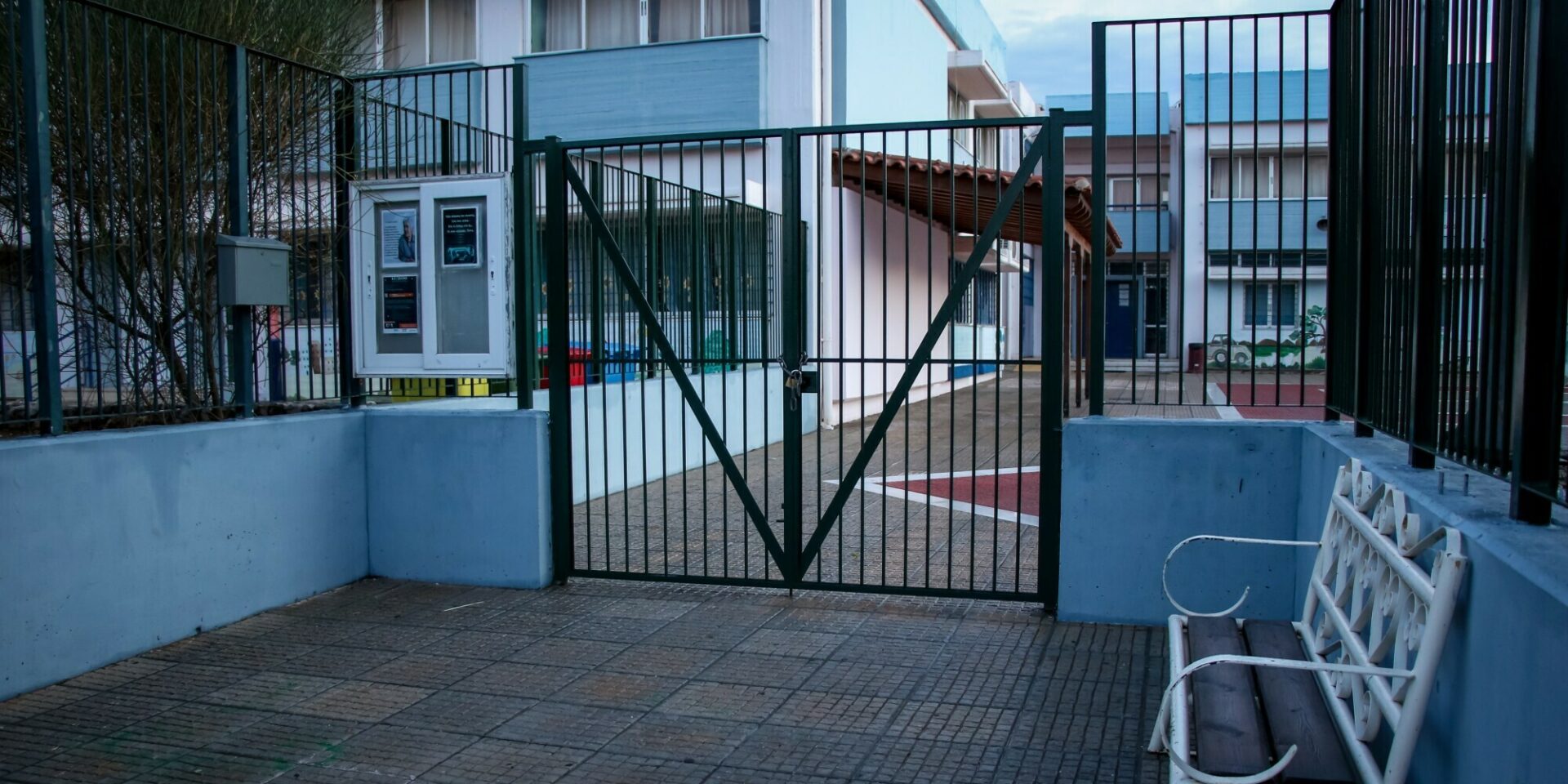 Σχολείο