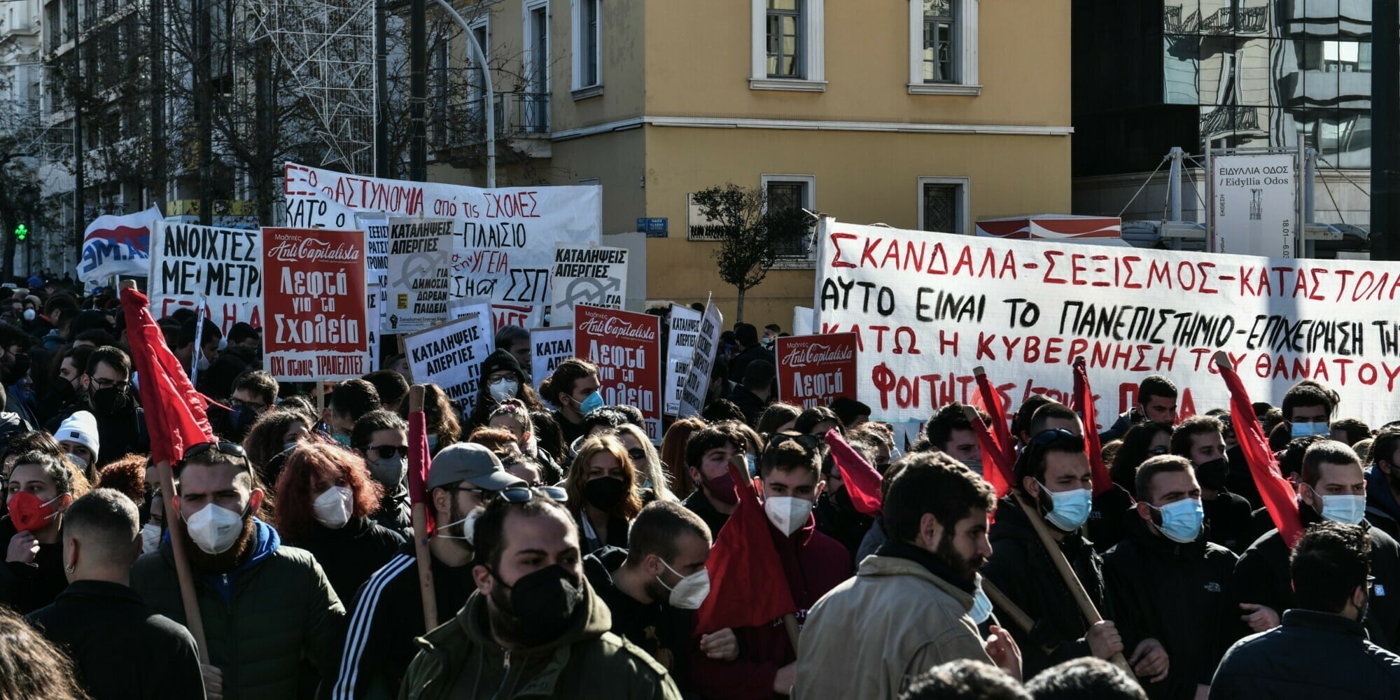 Πανεκπαιδευτικό συλλαλητήριο στην Αθήνα