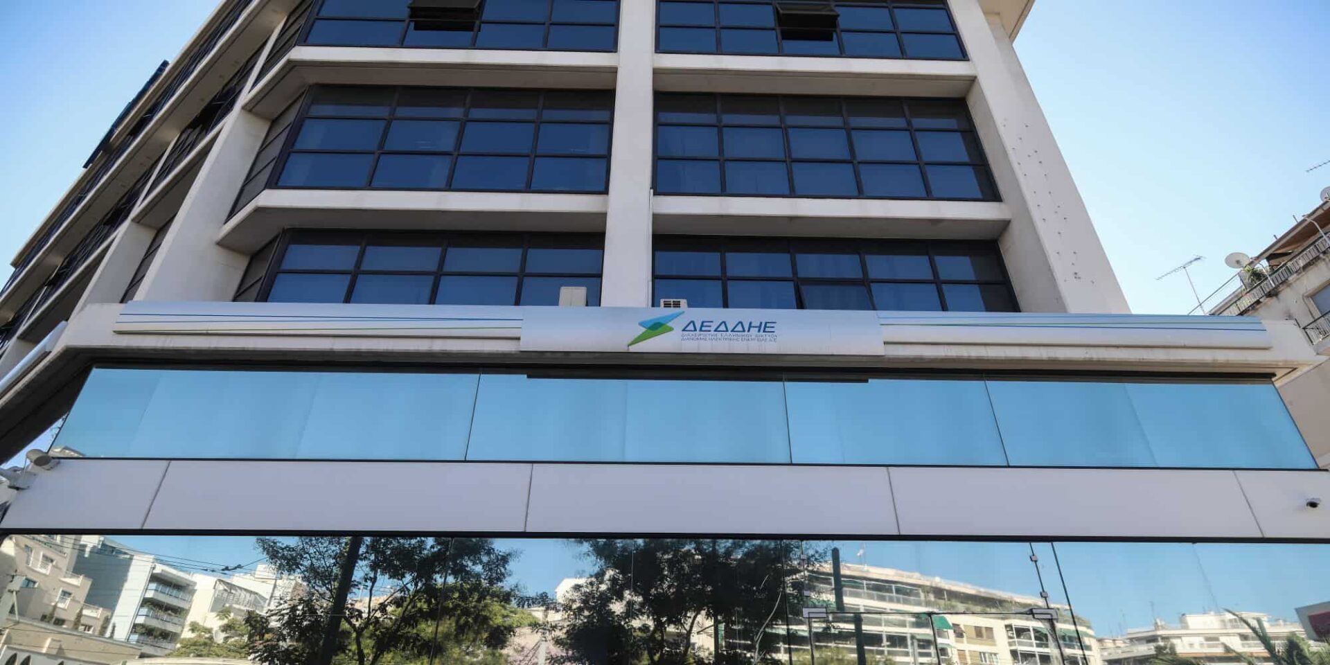 Το κτίριο του ΔΕΔΔΗΕ