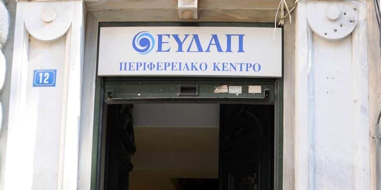 ΣτΕ: Αντισυνταγματική η μεταβίβαση της πλειοψηφίας του μετοχικού κεφαλαίου των ΕΥΔΑΠ και ΕΥΑΘ