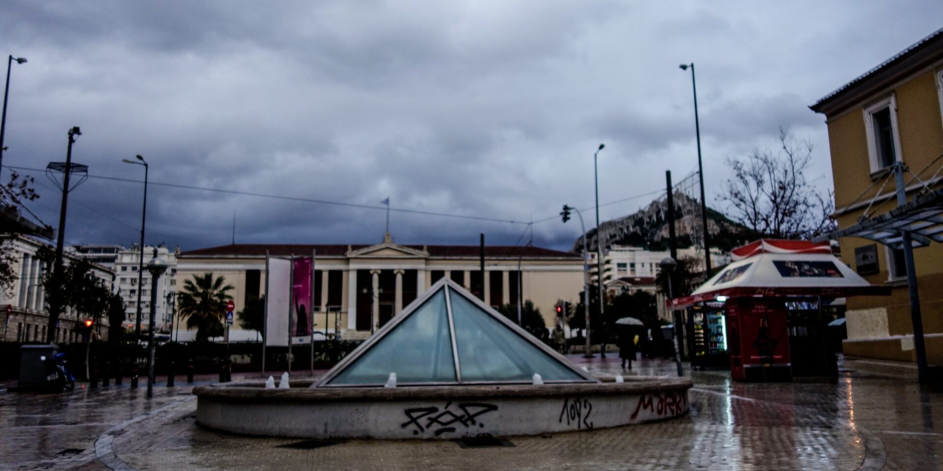 Χαλάει ο καιρός