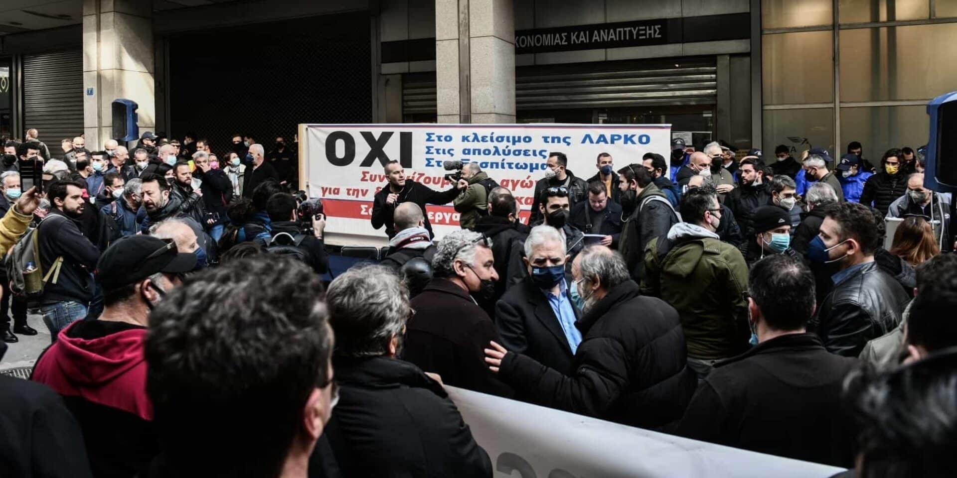 Συγκέντρωση εργαζομένων της ΛΑΡΚΟ στο υπουργείο Οικονομικών