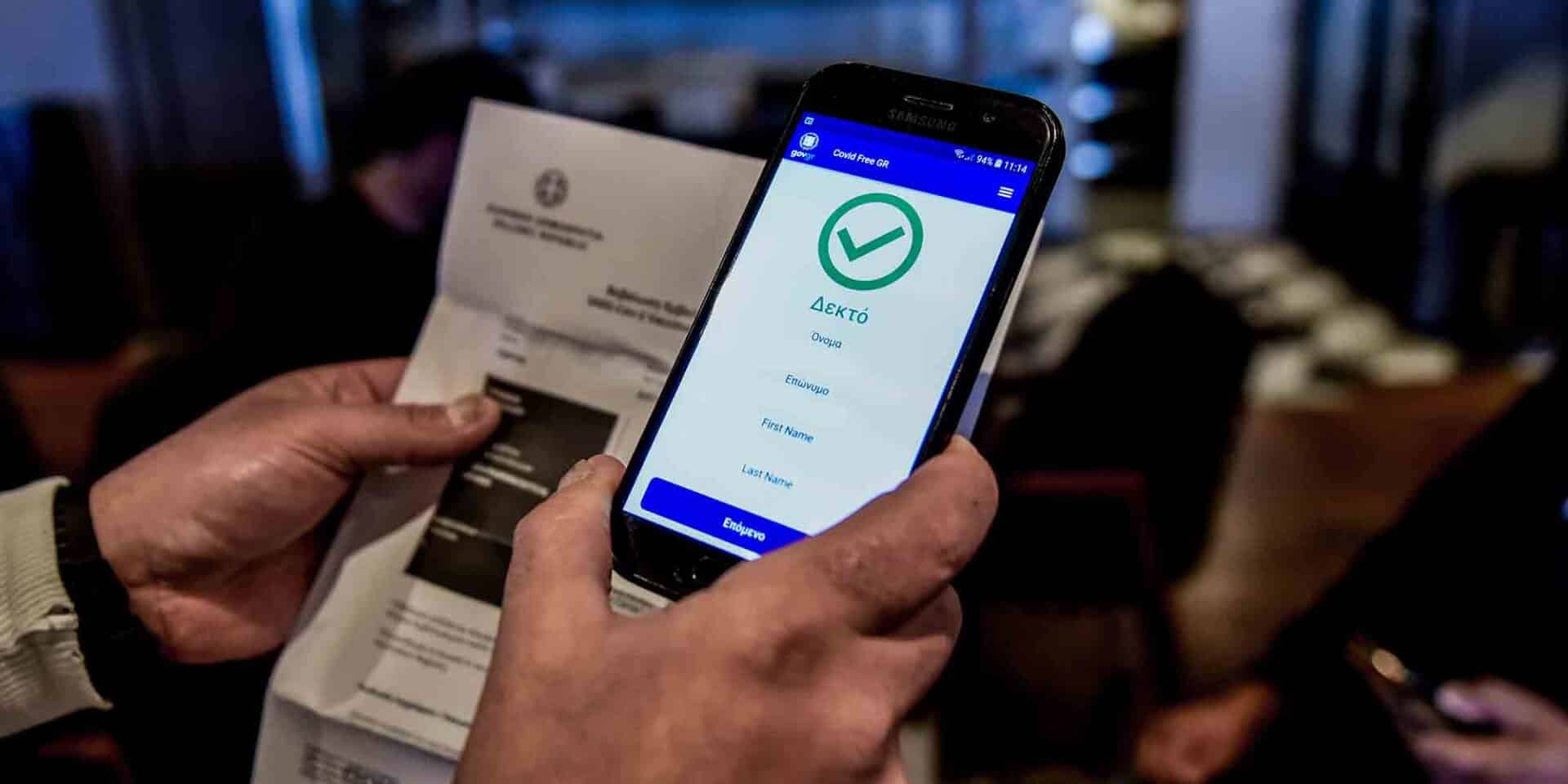 Πιστοποιητικό εμβολιασμού