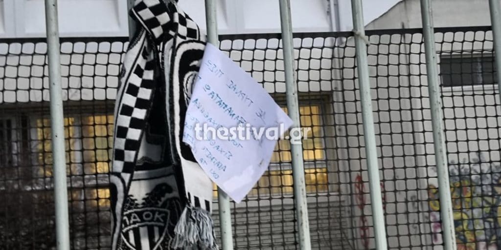 Paok simioma 2 2 22 - Δολοφονία 19χρονου στη Θεσσαλονίκη: «Τους σιχάθηκα, δεν ξαναπατάω γήπεδο» - Συγκλονιστικό μήνυμα φίλου του ΠΑΟΚ (εικόνες)