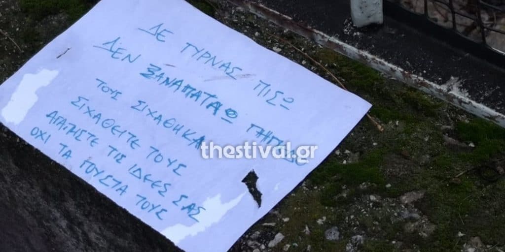 Simioma 2 2 22 - Δολοφονία 19χρονου στη Θεσσαλονίκη: «Τους σιχάθηκα, δεν ξαναπατάω γήπεδο» - Συγκλονιστικό μήνυμα φίλου του ΠΑΟΚ (εικόνες)