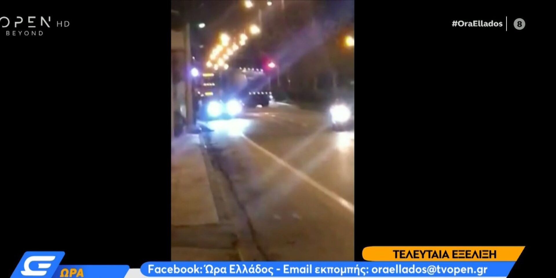 Τροχαίο στη Λεωφόρο Λαυρίου