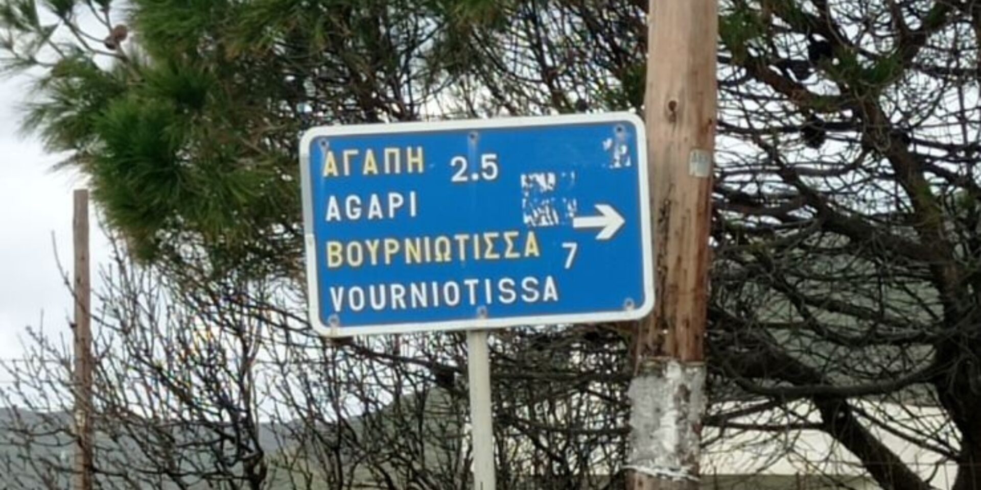 Η πινακίδα με το όνομα του χωριού, Αγάπη