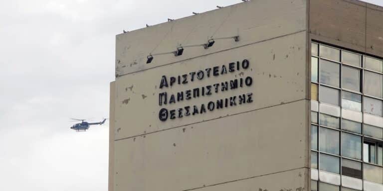 Θεσσαλονίκη: Πρωτοβουλίες του ΑΠΘ κατά της οπαδικής βίας από τη σχολή όπου φοιτούσε ο 19χρονος Άλκης