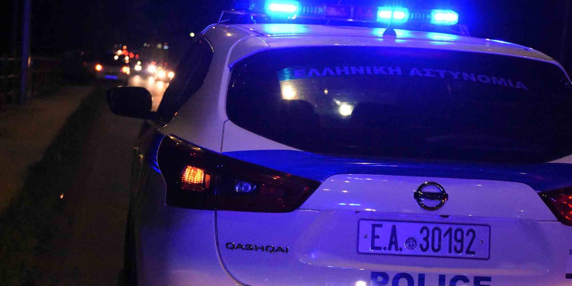 Περιπολικό αστυνομίας