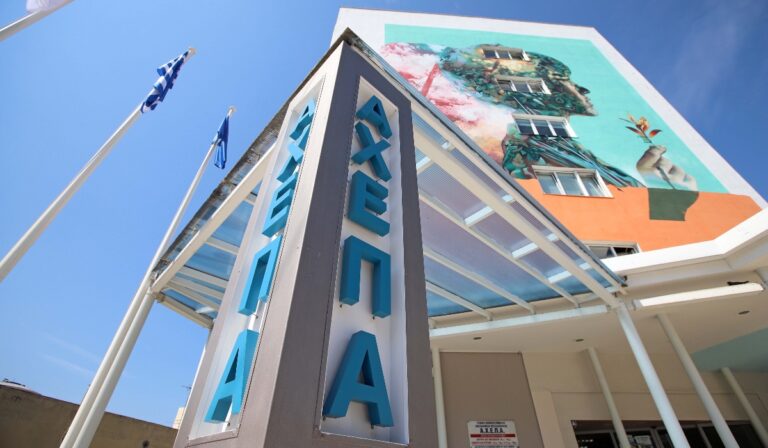 Παρέμβαση εισαγγελέα μετά από καταγγελία για «κορονοπάρτι» στο «ΑΧΕΠΑ»