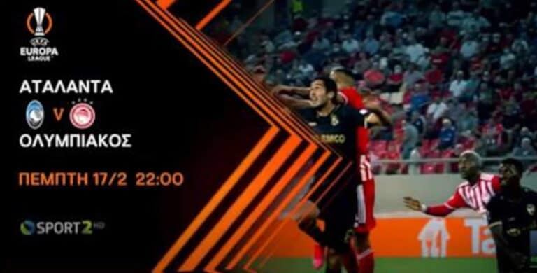 Οι ευρωπαϊκές μάχες Αταλάντα-Ολυμπιακός και Μίντιλαντ-ΠΑΟΚ αποκλειστικά στην COSMOTE TV