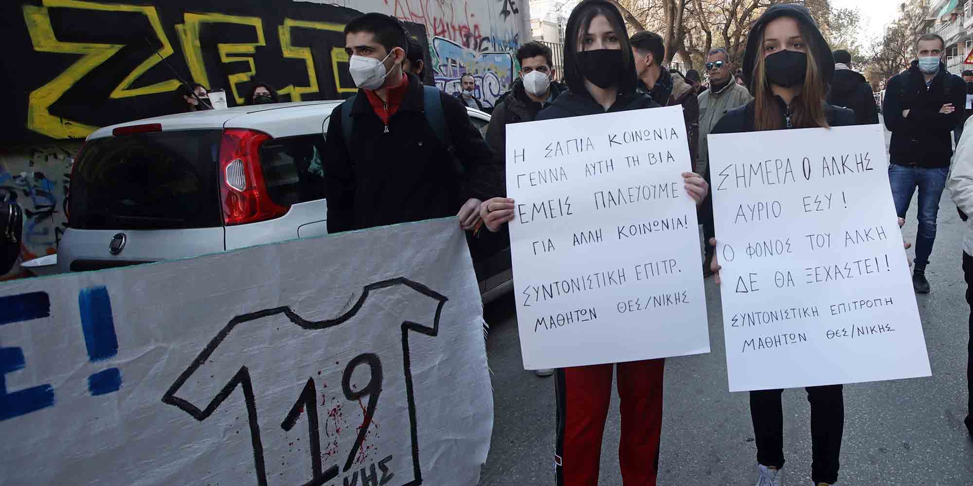 Πλακάτ με μηνύματα από φοιτητές για τον Άλκη Καμπανό