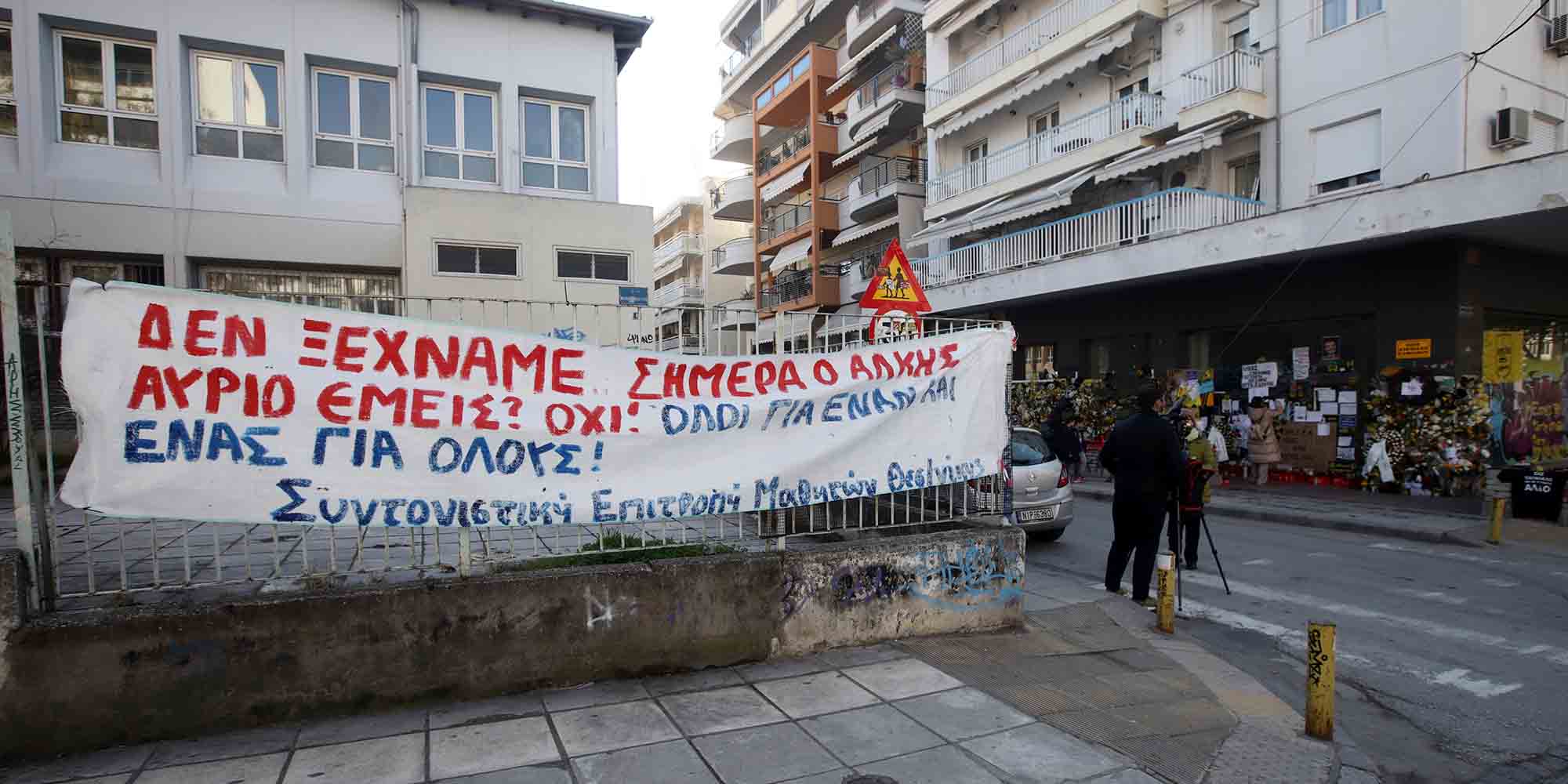 Σιωπηρή συγκέντρωση φοιτητών στη Θεσσαλονίκη, στο σημείο όπου δολοφονήθηκε ο Άλκης Καμπανός