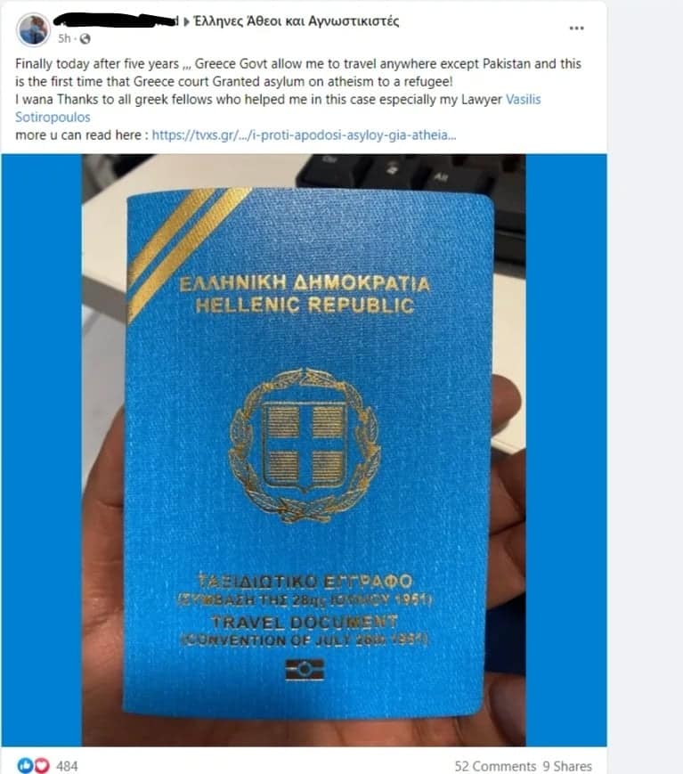 Το μπλε διαβατήριο