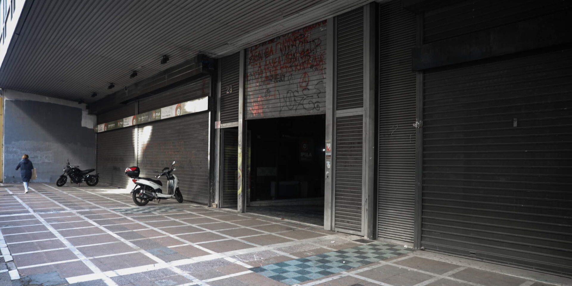 Η είσοδος του υπουργείου Εργασίας μετά την παρέμβαση μελών του Ρουβίκωνα