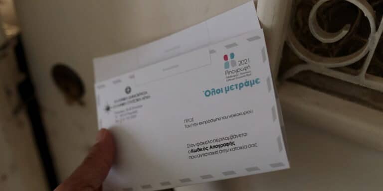 Απογραφή 2021: Τι πρέπει να κάνουν όσοι δεν απογράφηκαν – Οι οδηγίες της ΕΛΣΤΑΤ (βίντεο)