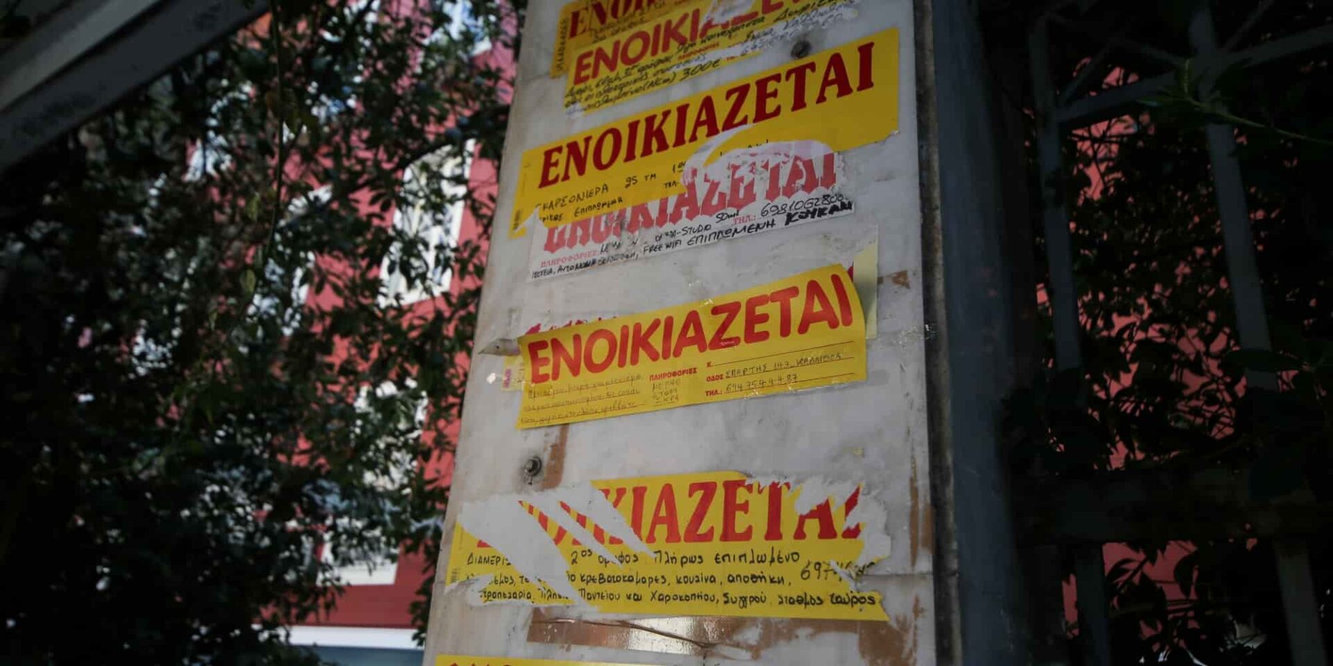 Αγγελίες για ενοικιάσεις κατοικιών - Ενοίκια