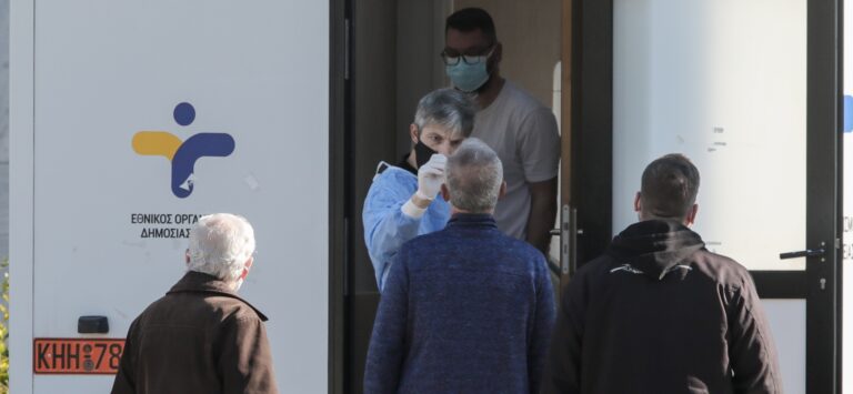 ΕΟΔΥ: Σε 181 σημεία πραγματοποιούνται σήμερα δωρεάν rapid test