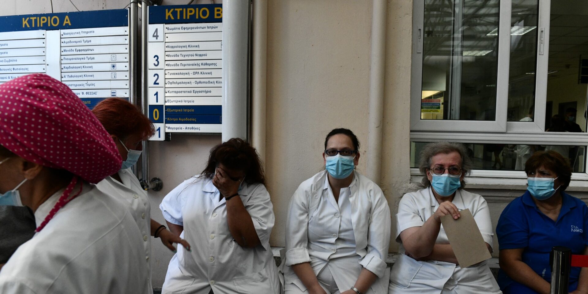 Γιατροί σε νοσοκομείο