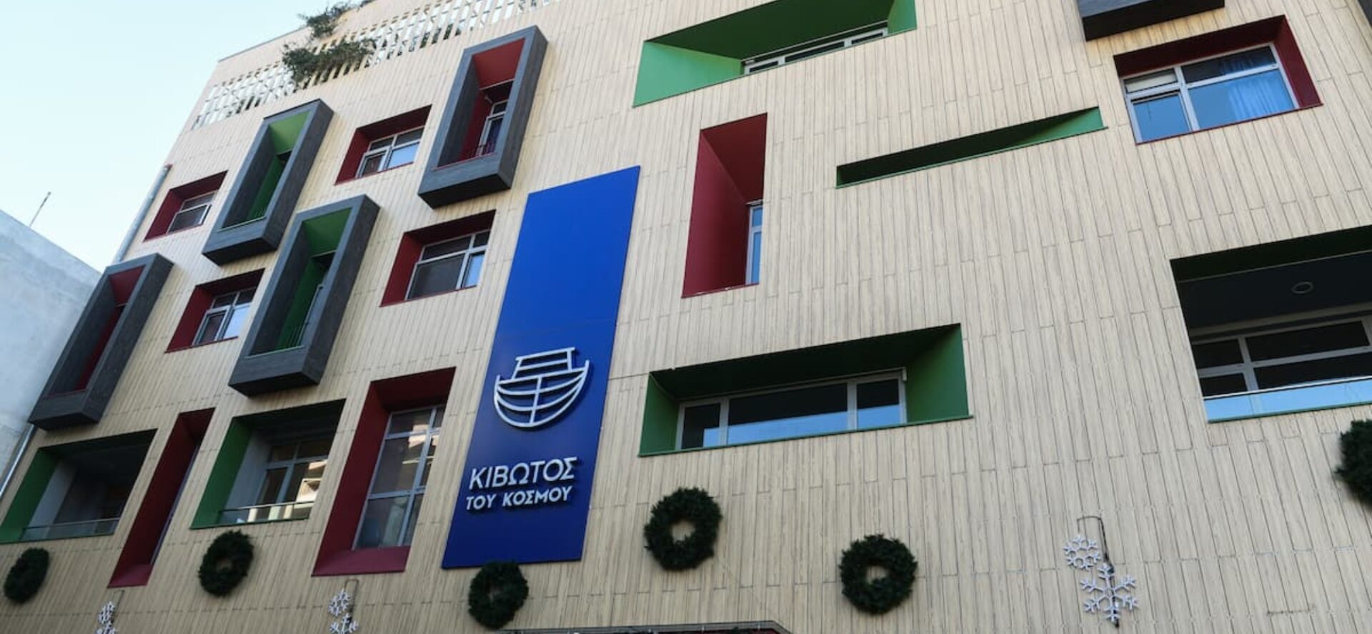 Η Κιβωτός του Κόσμου