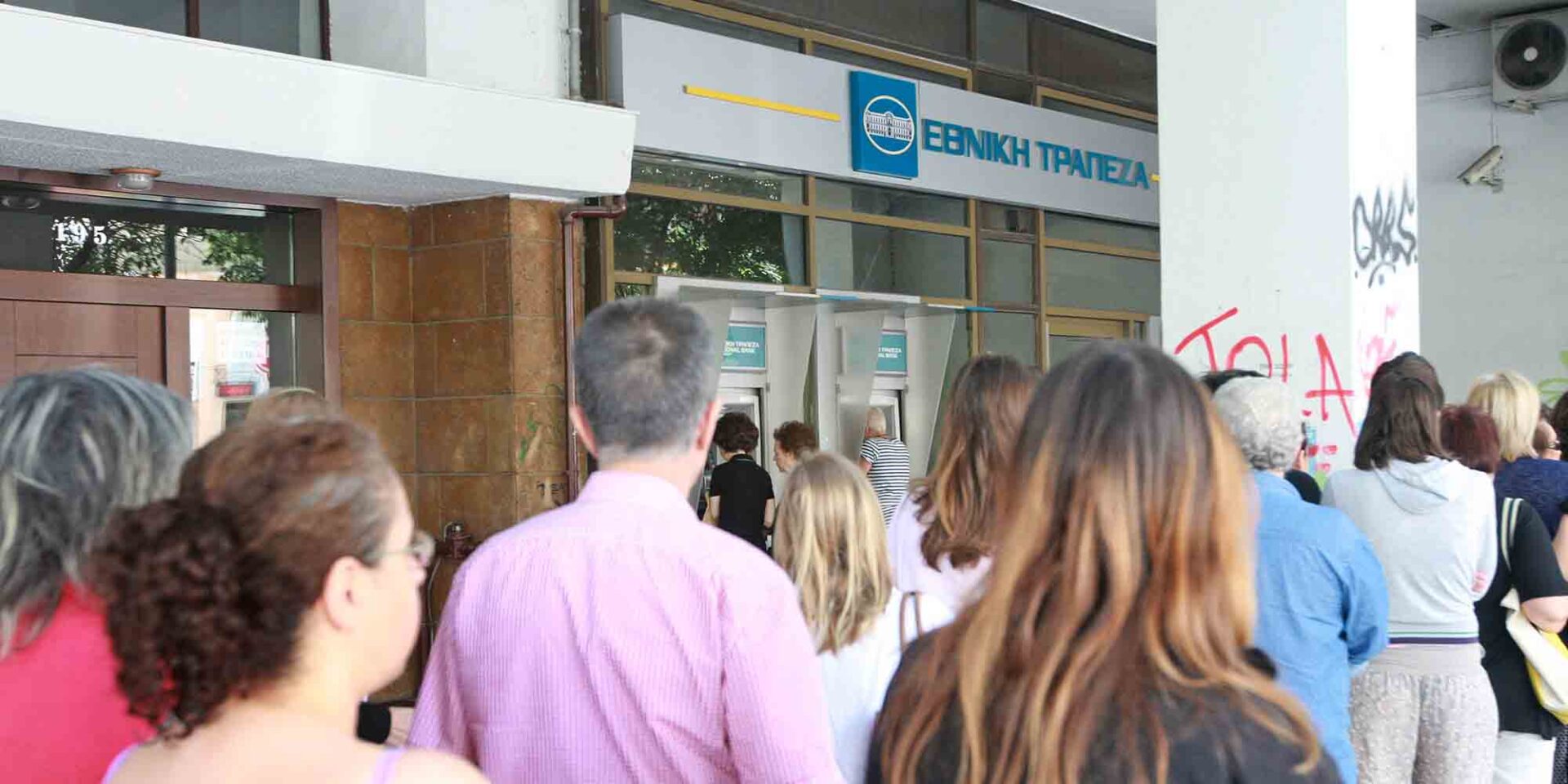 Κόσμος έξω από τράπεζα - Πλατφόρμα στήριξης ευάλωτων δανειοληπτών