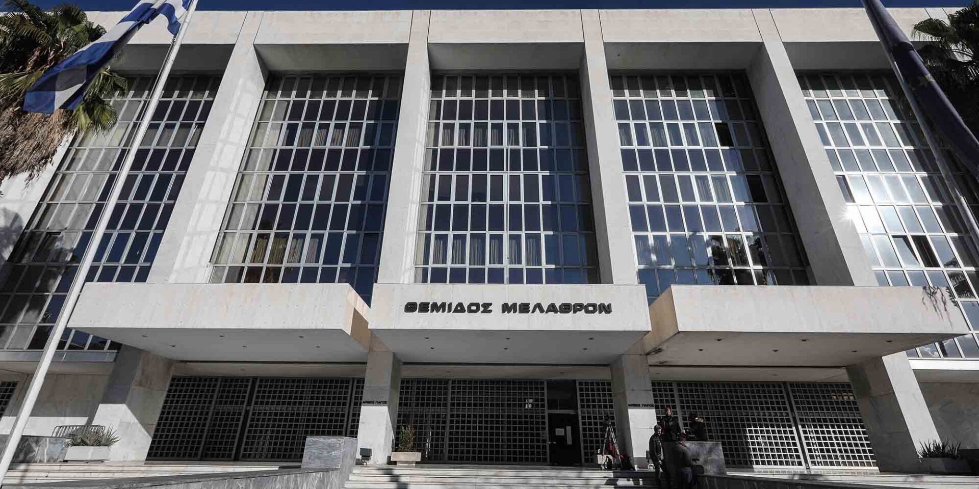 Ο Άρειος Πάγος