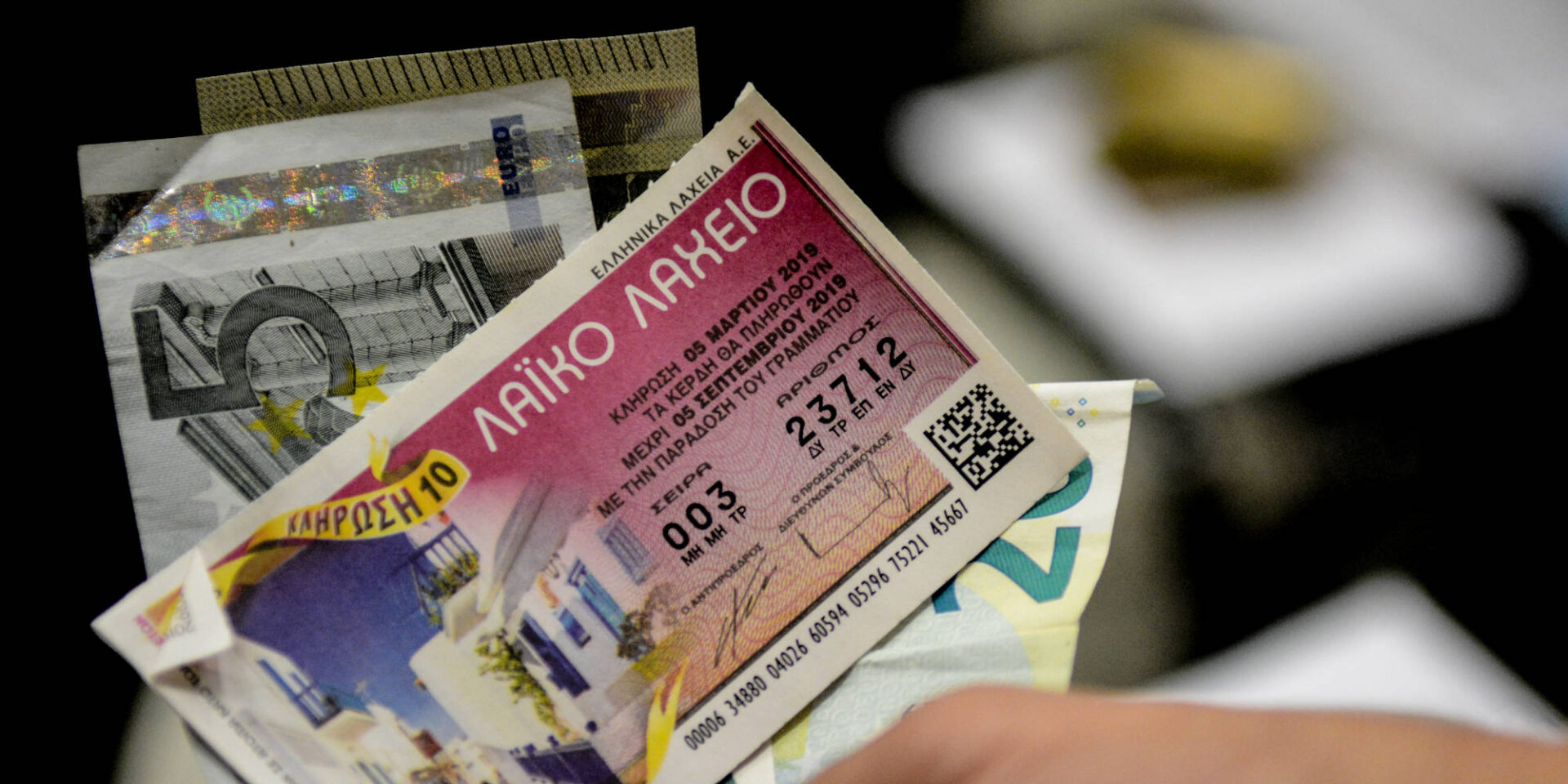 Λαχνός του λαϊκού λαχείου