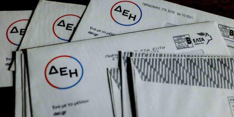 Νέα μέτρα στήριξης – Ποια τα ποσά της επιδότησης για ρεύμα και φυσικό αέριο (βίντεο)